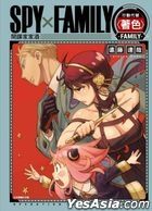 SPY x FAMILY: Operation 'Coloring' -FAMILY-