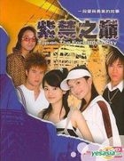 紫禁之巔 (H-DVD) (完) (台灣版)