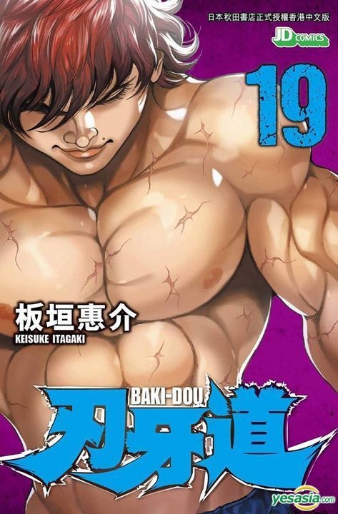 Baki Dou Manga Online