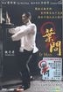 Ip Man 2 (2010) (DVD) (2-Disc Edition) (Hong Kong Version)