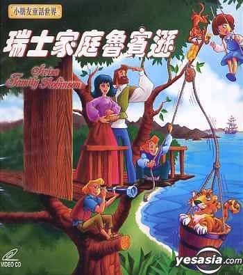 Swiss Family Robinson (Anime) (1989 TV Show) - Behind The Voice Actors