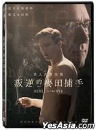 Rebel in the Rye (2017) (DVD) (Taiwan Version)