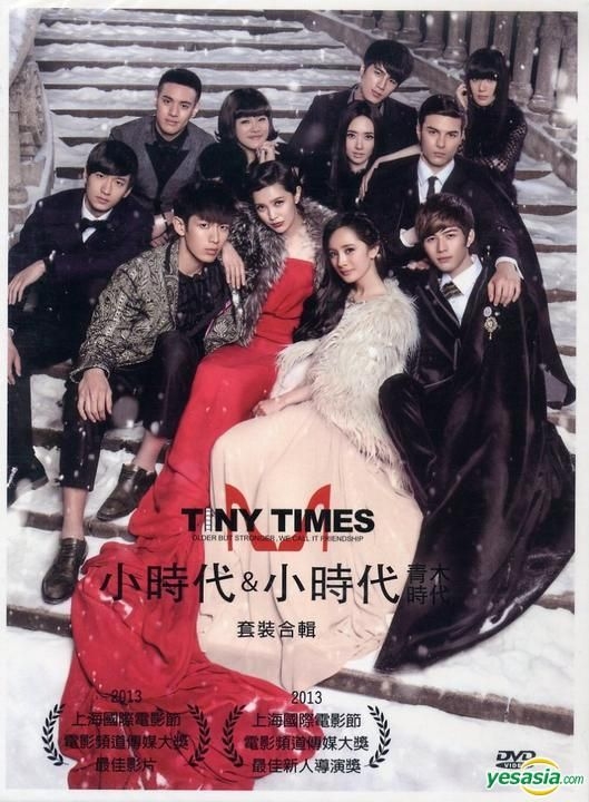 YESASIA Image Gallery Tiny Times 1 2 DVD English Subtitled