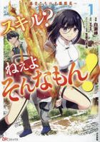 YESASIA: Miageru to Kimi wa 2 - kobori makoto - Comics in Japanese