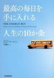 YESASIA saikou no mainichi o te ni ireru jinsei no jitsukajiyou saikou