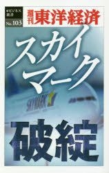 YESASIA: sukaima ku hatan shiyuukan touyou keizai i bijinesu shinshiyo ...