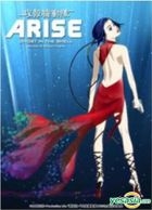 攻殼機動隊ARISE (Blu-ray) (03) (日本航空版) (台灣版) 