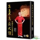 Sheng Sheng Bu Xi Xin Huo Chuan: Yue Ju Sheng Xing Ji Chu Zhi Shi (With DVD)