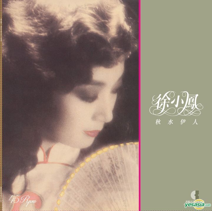 YESASIA: Paula Tsui Vol.2 (Vinyl LP) (45RPM) - Paula Tsui, New