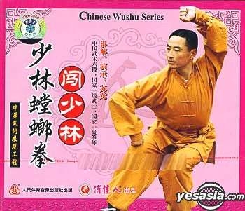 YESASIA: Shao Lin Tang Lang Quan Chuang Shao Lin (VCD) (China Version ...