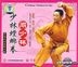 Shao Lin Tang Lang Quan Chuang Shao Lin (VCD) (China Version)