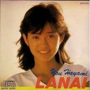 YESASIA: Image / LANAI (日本版) Music - 早見優 - 日本の音楽CD