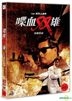 喋血雙雄 (DVD) (韓国版)