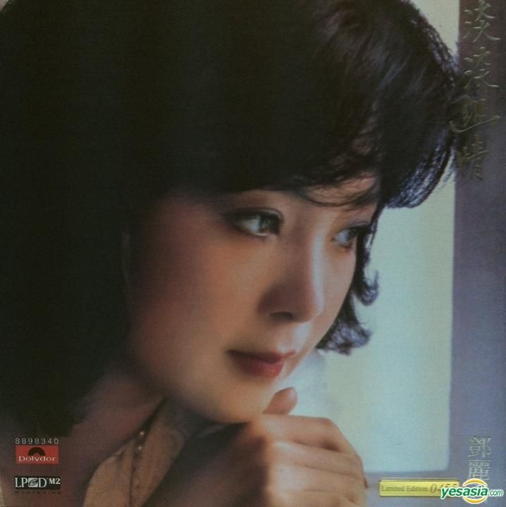 LP】 淡淡幽情 鄧麗君 テレサテン 台湾盤 LP】 淡淡幽情 鄧麗君