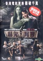 吓鬼阿嫂 (DVD) (香港版) 