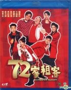 72家租客 (Blu-ray) (香港版)