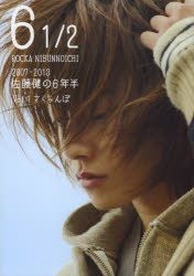 YESASIA: Sato Takeru -6 1/2 - 2007-2013 The 6 and half years of