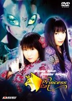 DRAMAGIX SEIYU ENERGY Princess Cat~プリンセスキャット~ [DVD] wwzq1cm YESASIA: Princess Cat〜プリンセスキャット
