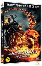 Ghost Rider : Spirit of Vengeance (DVD) (Korea Version)