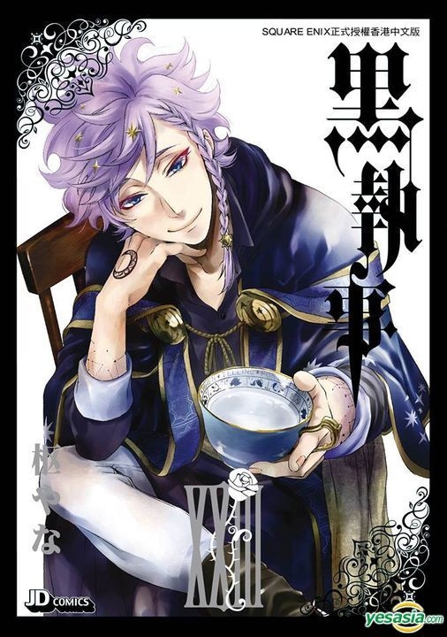 YESASIA: Black Butler (Vol. 23) - 枢やな - 中国語のコミック - 無料配送 - 北米サイト