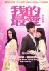 L for Love, L for Lies (DVD) (US Version)