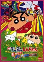 YESASIA: Crayon Shin Chan - Movie: The Storm Called: The Adult