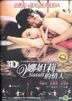 Natalie (DVD) (Hong Kong Version)