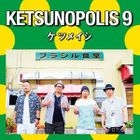 KETSUNOPOLIS 9 (ALBUM+DVD) (日本版) 