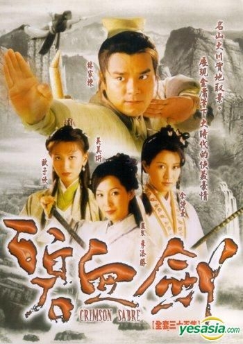 YESASIA : 碧血剑(35集) (完) (美国版) DVD - 林家栋, 江华- 香港