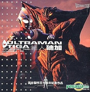 ULTRAMAN A BLU-RAY BOX Standard Edition $452.25 - PicClick AU