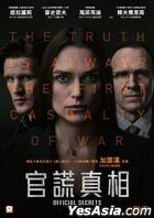 Official Secrets (2019) (DVD) (Hong Kong Version)