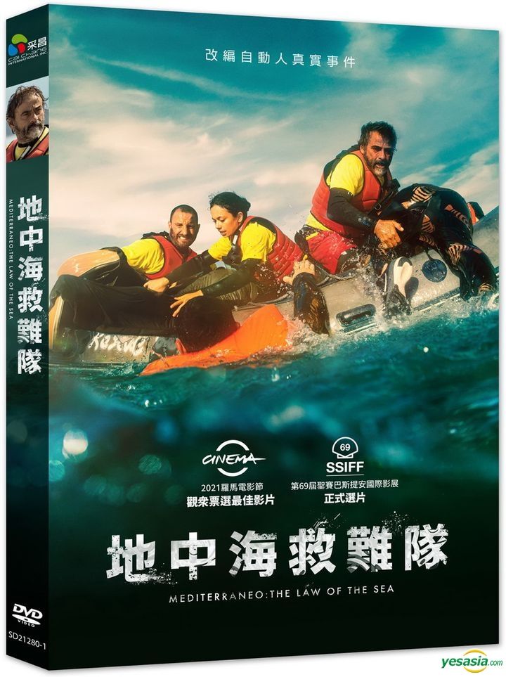 YESASIA: Mediterraneo: The Law of the Sea (2021) (DVD) (Taiwan Version ...