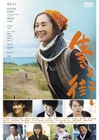 Ikiru Machi (DVD) (Japan Version)