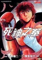 Thanatos (Vol.4)
