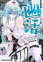 Obakatsu. Obake ni Natta Ore ga Akogare no Onnanoko ni Itazura suru 3
