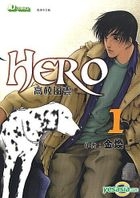 Hero (Vol.1-4) (End)