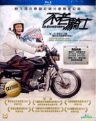Go Grandriders (2013) (Blu-ray) (Hong Kong Version)