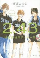 2.43 Seiin High School Boys Volleyball Team Second Season