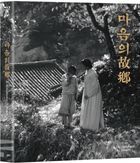 A Hometown in Heart (Blu-ray) (Korea Version)