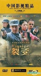 裂變 (DVD) (完) (中國版) 