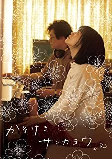 Yesasia 幽静的山荷叶 Blu Ray 豪华版 日本版 Blu Ray Iura Arata 今泉力哉 日本影画 邮费全免