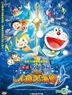 Doraemon: Nobita no Ningyodaikaisen (DVD) (Taiwan Version)