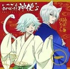 Kamisama Hijimemashita Character Song Vol.1 (Japan Version)