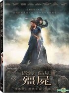 Pride and Prejudice and Zombies (2016) (DVD) (Taiwan Version)