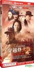 Chuan Yue Feng Huo Xian (H-DVD) (End) (China Version)