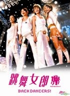 Back Dancers! (DVD) (Hong Kong Version)