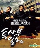 マイ・ボス　マイ・ヒーロー2　リターンズ　VCD(韓国版)