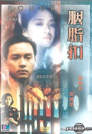 YESASIA : 胭脂扣DVD - 张国荣, 梅艳芳- 香港影画- 邮费全免