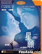 星願 (1999) (Blu-ray) (香港版)