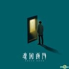 Green Door Original TV Soundtrack (OST)